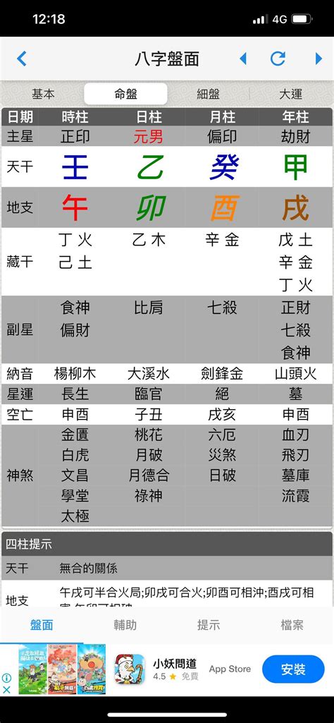 出生年月日時辰查詢|生辰八字算命，免費八字算命查詢，生辰八字算命網，八字算命最。